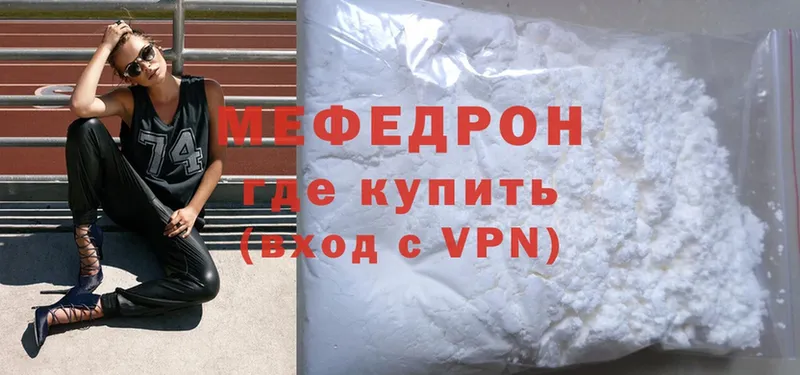 МЕФ mephedrone  hydra ссылки  Лысково 